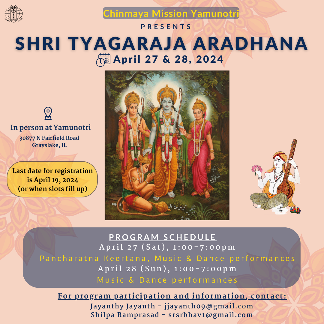 Tyagaraja Aradhana 2024 - Online