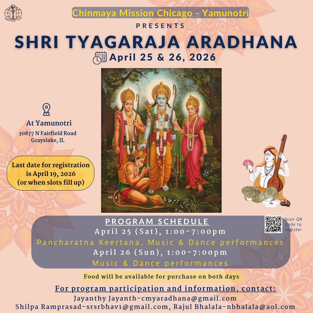 Tyagaraja Aradhana 2026 - Online